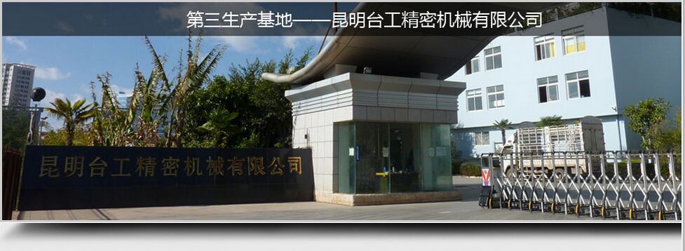 臺正廠家 臺正廠家