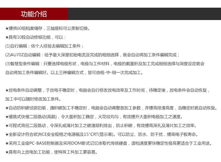 依速力手機端網站-產品詳情頁-ZNZ火花機ESLY-435_05.jpg 依速力手機端網站-產品詳情頁-ZNZ火花機ESLY-435_05.jpg