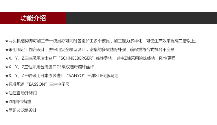 依速力手機端網(wǎng)站-產(chǎn)品詳情頁-單頭火花機_04.jpg 依速力手機端網(wǎng)站-產(chǎn)品詳情頁-單頭火花機_04.jpg