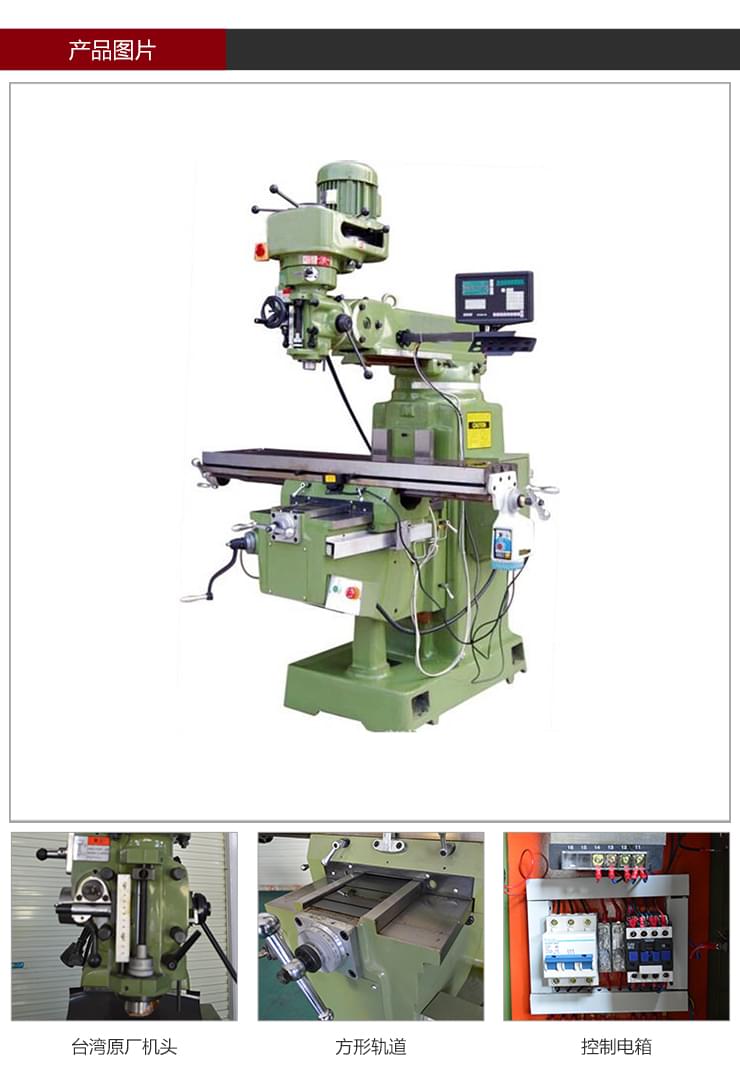 依速力手機(jī)端網(wǎng)站-產(chǎn)品詳情頁(yè)-炮塔銑床ESLY-4s_02.jpg 依速力手機(jī)端網(wǎng)站-產(chǎn)品詳情頁(yè)-炮塔銑床ESLY-4s_02.jpg