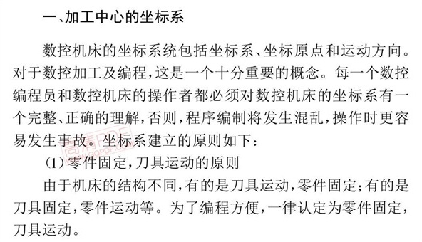 立式加工中心坐標系定義 立式加工中心坐標系定義