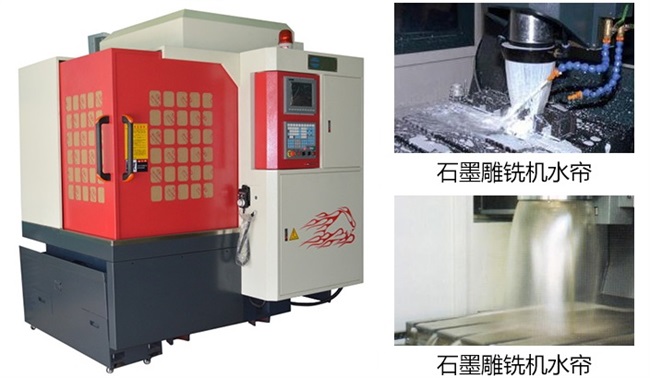 石墨雕銑機 石墨雕銑機