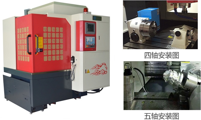 四軸雕銑機 四軸雕銑機