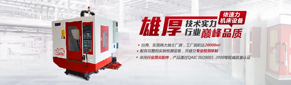 加工中心,數(shù)控加工中心,高速鉆攻中心機(jī),機(jī)械加工中心,四軸雕銑機(jī) 加工中心,數(shù)控加工中心,高速鉆攻中心機(jī),機(jī)械加工中心,四軸雕銑機(jī)